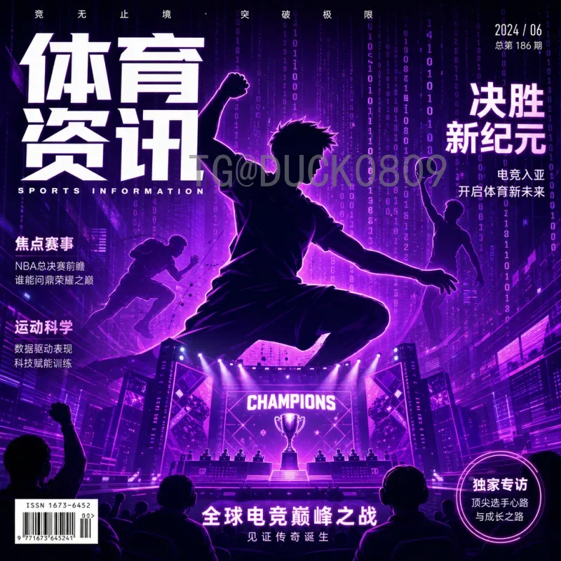 完整2026年美加墨世界杯开幕式时间一览：历史性三城联动