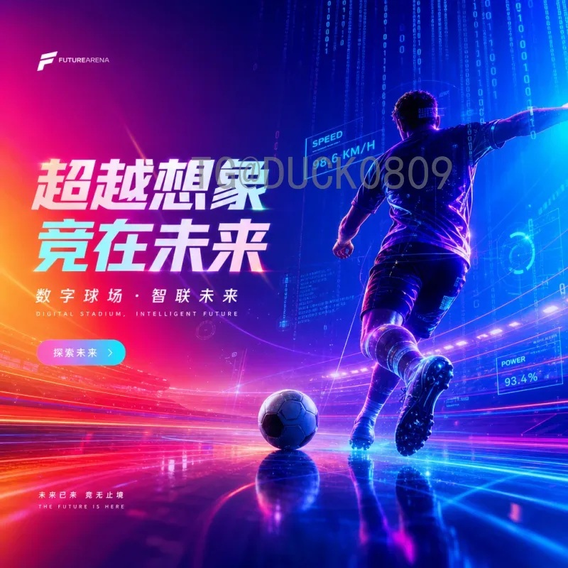 实时2026年世界杯国足赛程全解析：冲击美加墨之路
